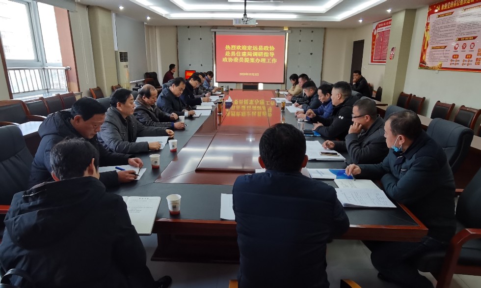 12.03方主席调研住建局提案办理.jpg